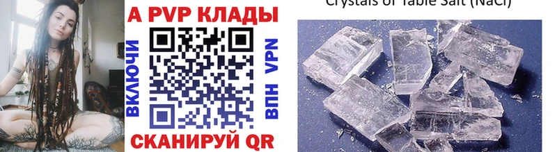 A-PVP крисы CK Долинск