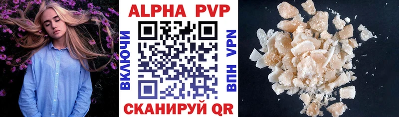 Alpha PVP СК КРИС  где продают   Долинск 