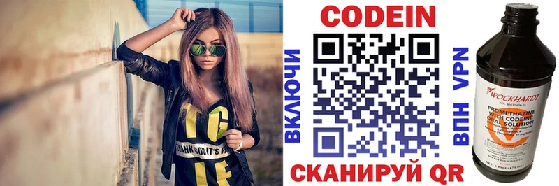 Кодеиновый сироп Lean напиток Lean (лин)  кракен   Долинск 