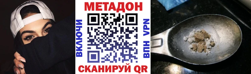 МЕГА ONION  Долинск  МЕТАДОН methadone 